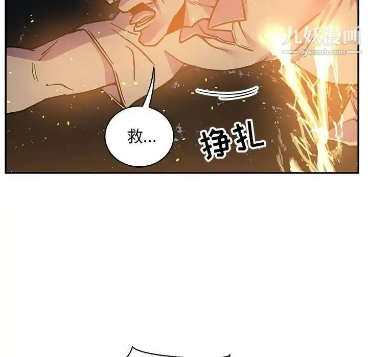 漫画《亲爱的你-Liebling！》第72话第100张图
