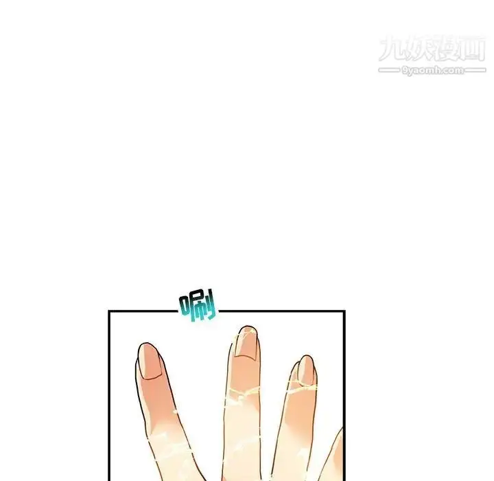 漫画《亲爱的你-Liebling！》第72话第105张图