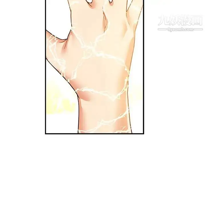 漫画《亲爱的你-Liebling！》第72话第106张图
