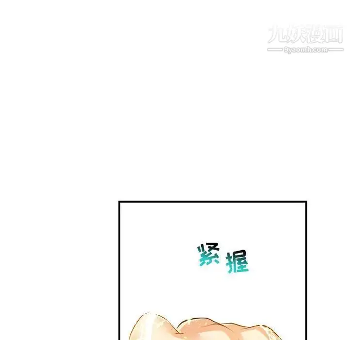 漫画《亲爱的你-Liebling！》第72话第107张图