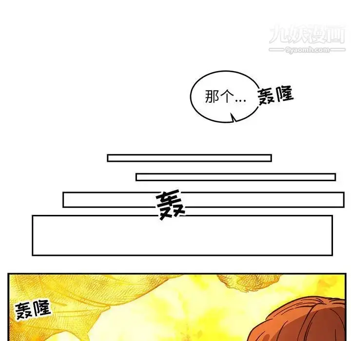 漫画《亲爱的你-Liebling！》第72话第114张图