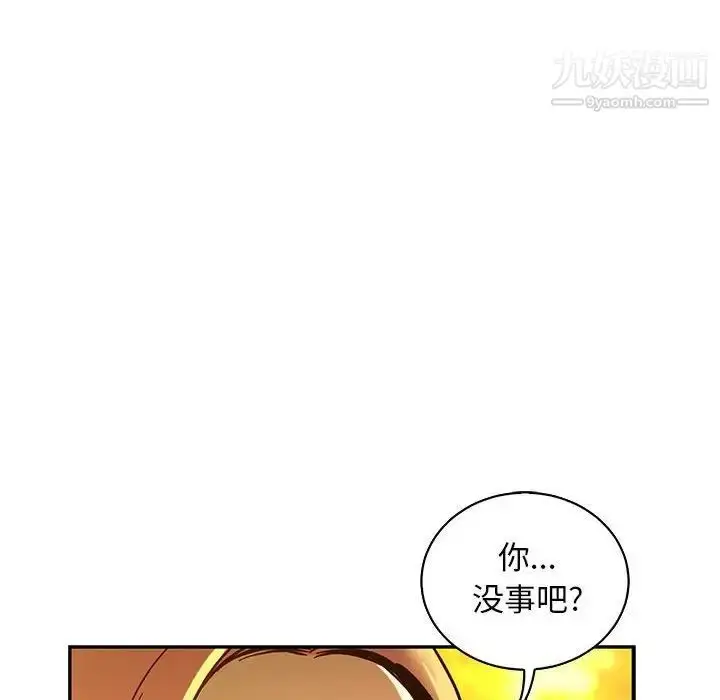 漫画《亲爱的你-Liebling！》第72话第116张图