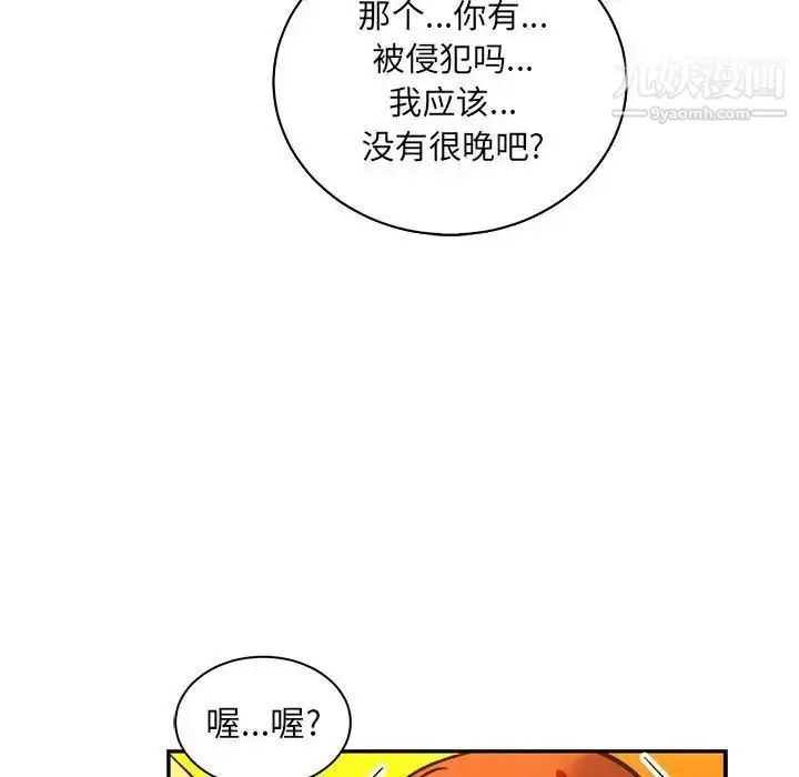 漫画《亲爱的你-Liebling！》第72话第118张图
