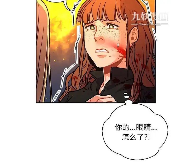 漫画《亲爱的你-Liebling！》第72话第119张图