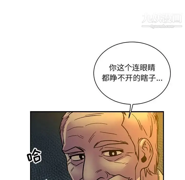 漫画《亲爱的你-Liebling！》第72话第12张图
