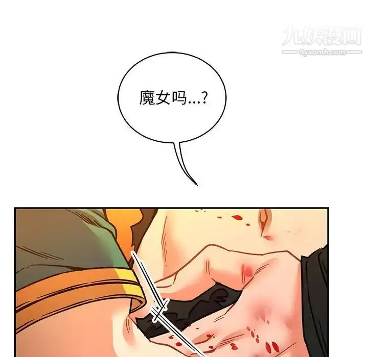 漫画《亲爱的你-Liebling！》第72话第122张图