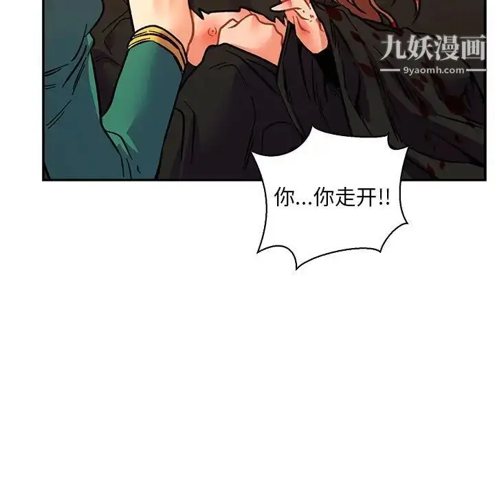 漫画《亲爱的你-Liebling！》第72话第125张图