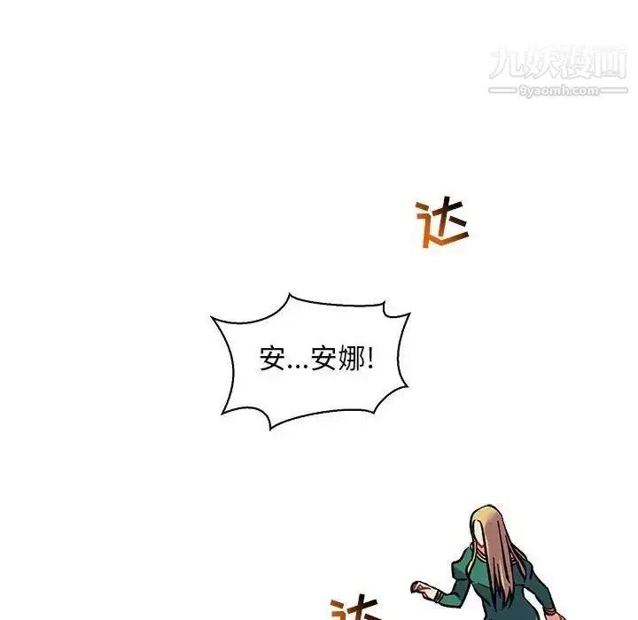 漫画《亲爱的你-Liebling！》第72话第126张图