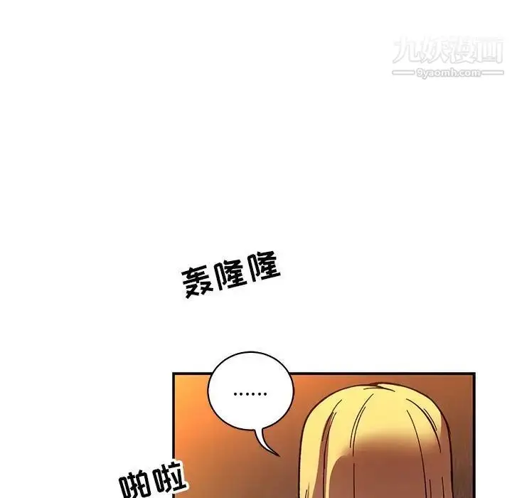 漫画《亲爱的你-Liebling！》第72话第129张图