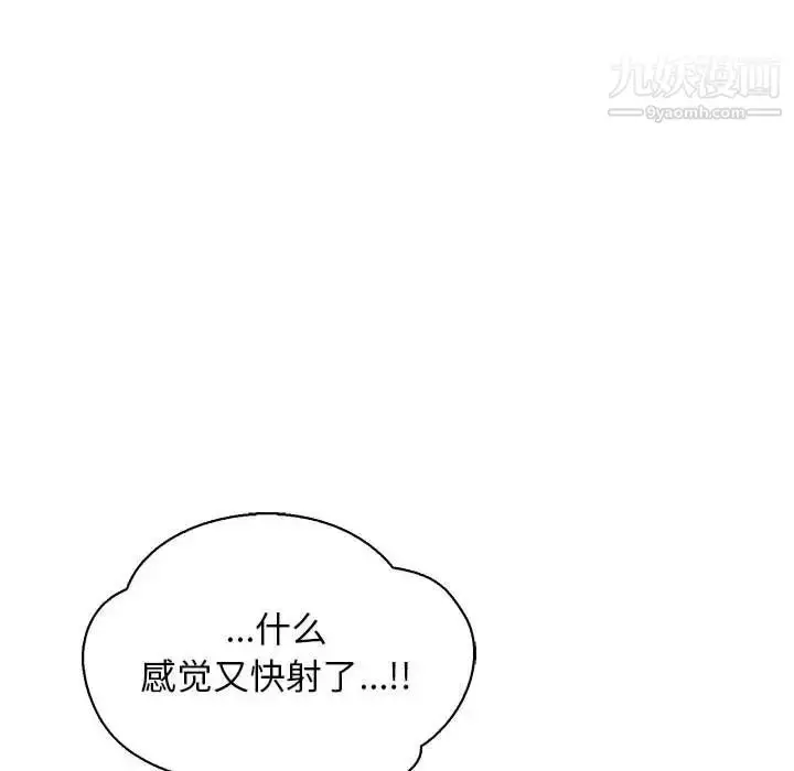 漫画《亲爱的你-Liebling！》第72话第146张图