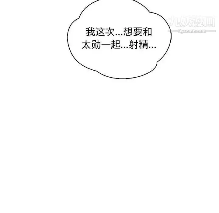 漫画《亲爱的你-Liebling！》第72话第148张图