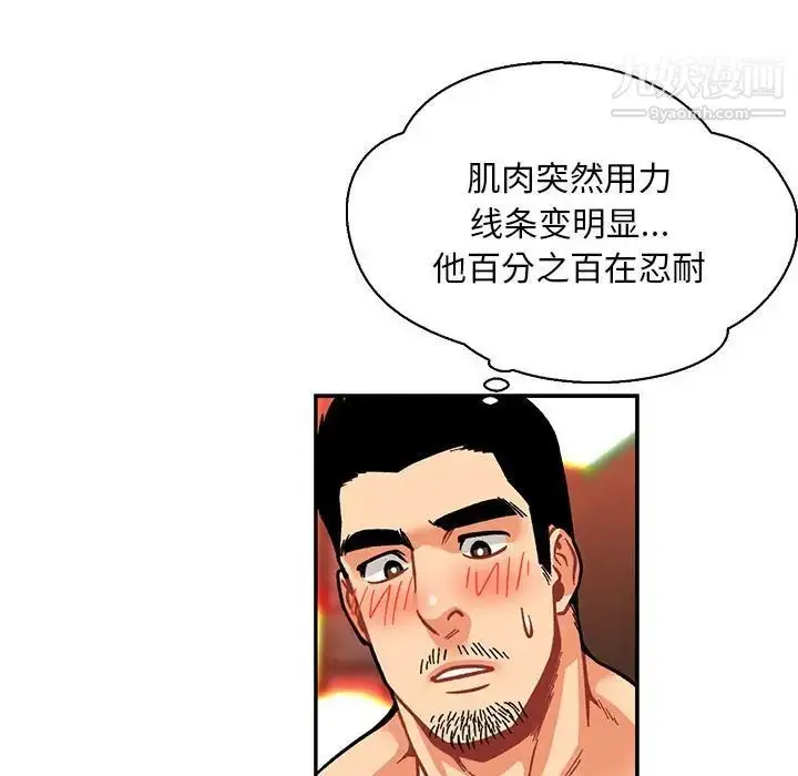 漫画《亲爱的你-Liebling！》第72话第151张图