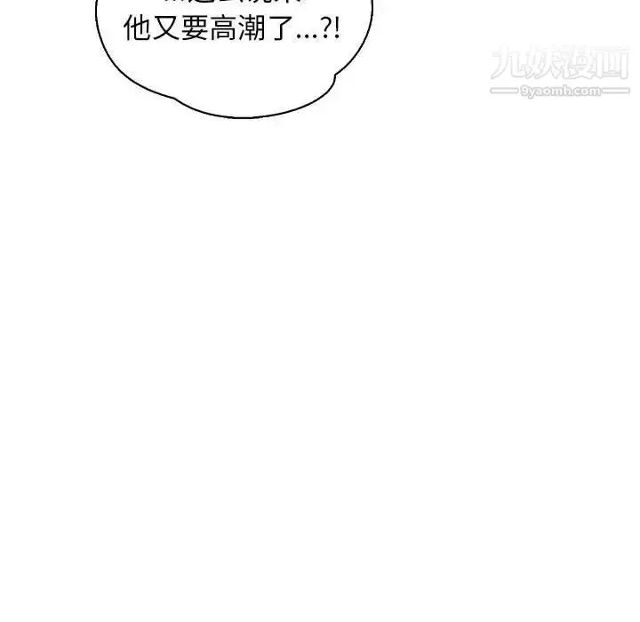 漫画《亲爱的你-Liebling！》第72话第154张图