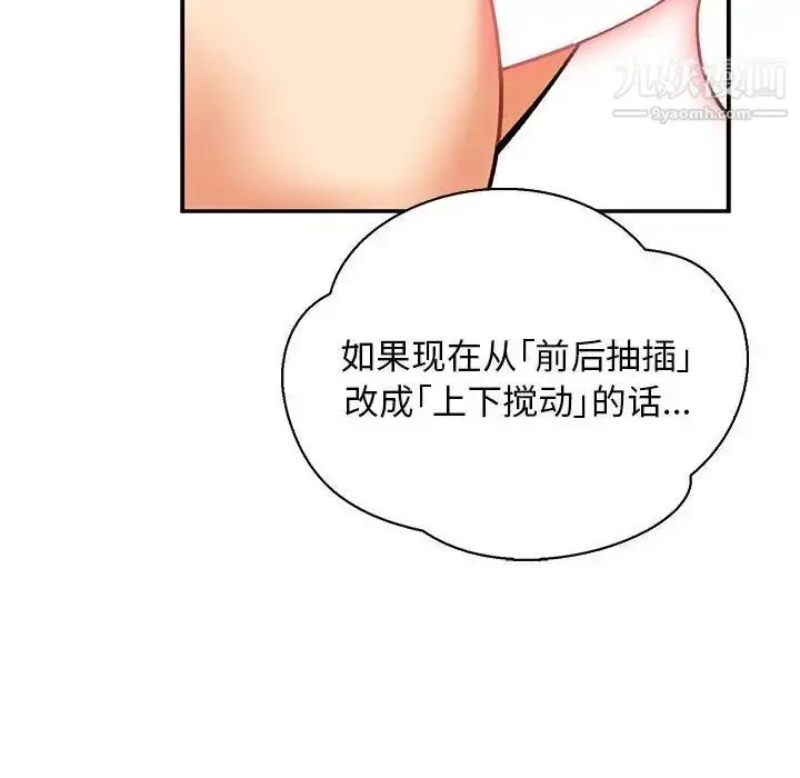 漫画《亲爱的你-Liebling！》第72话第156张图