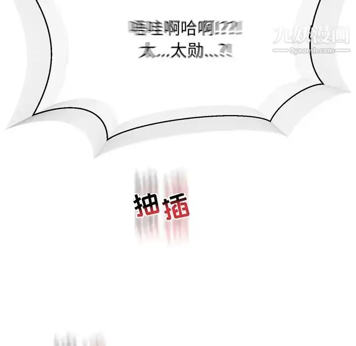 漫画《亲爱的你-Liebling！》第72话第160张图