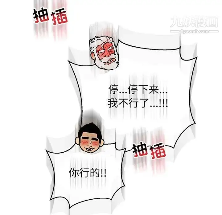 漫画《亲爱的你-Liebling！》第72话第161张图