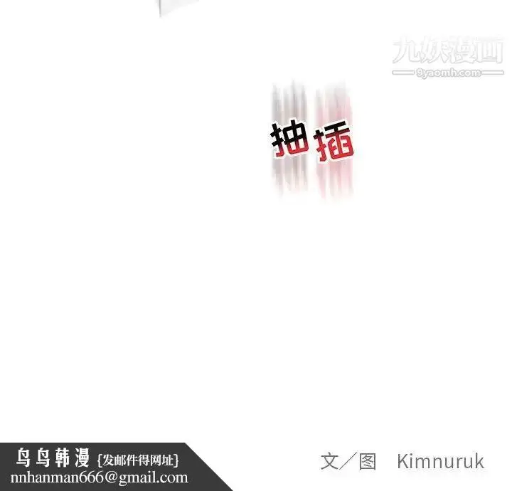 漫画《亲爱的你-Liebling！》第72话第162张图