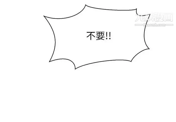 漫画《亲爱的你-Liebling！》第72话第2张图