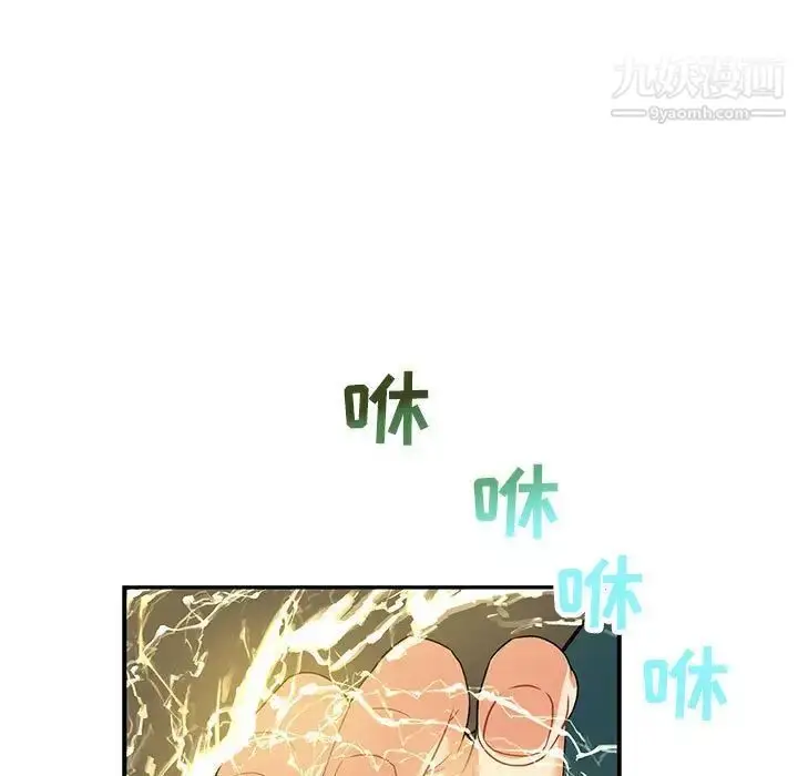 漫画《亲爱的你-Liebling！》第72话第23张图