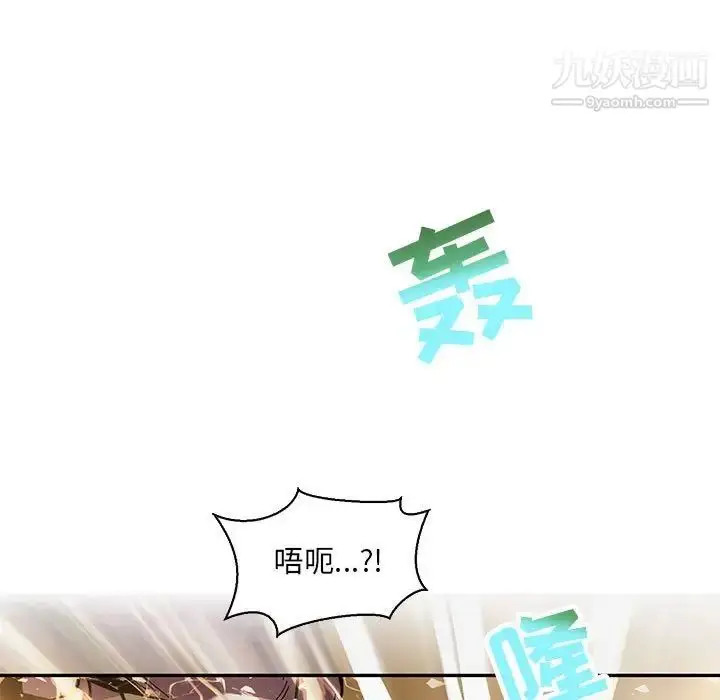 漫画《亲爱的你-Liebling！》第72话第25张图