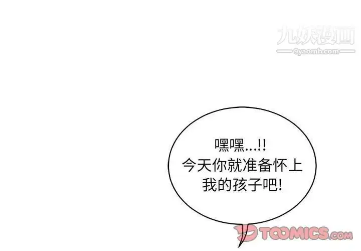 漫画《亲爱的你-Liebling！》第72话第3张图