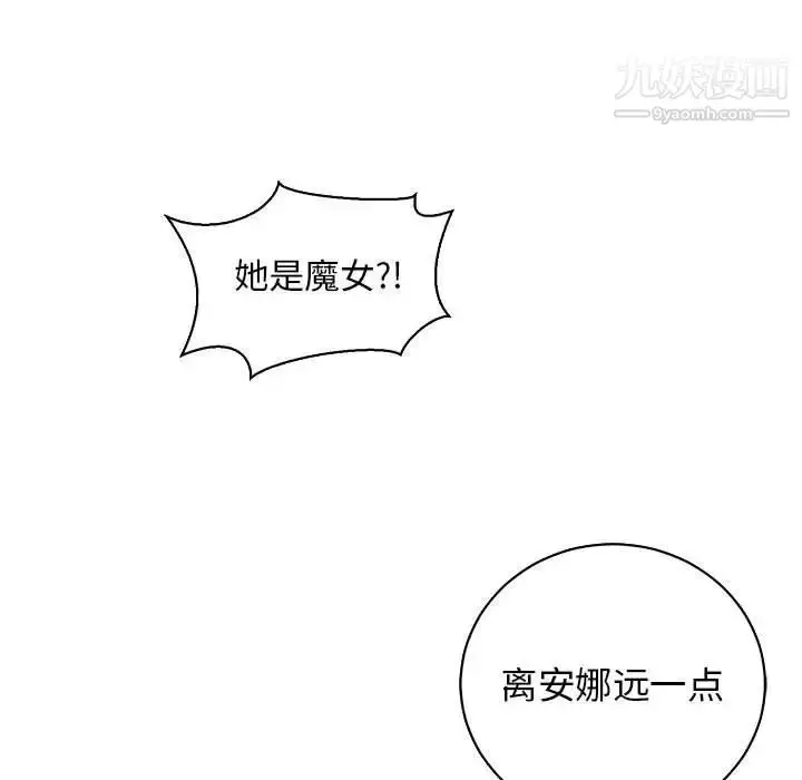 漫画《亲爱的你-Liebling！》第72话第31张图