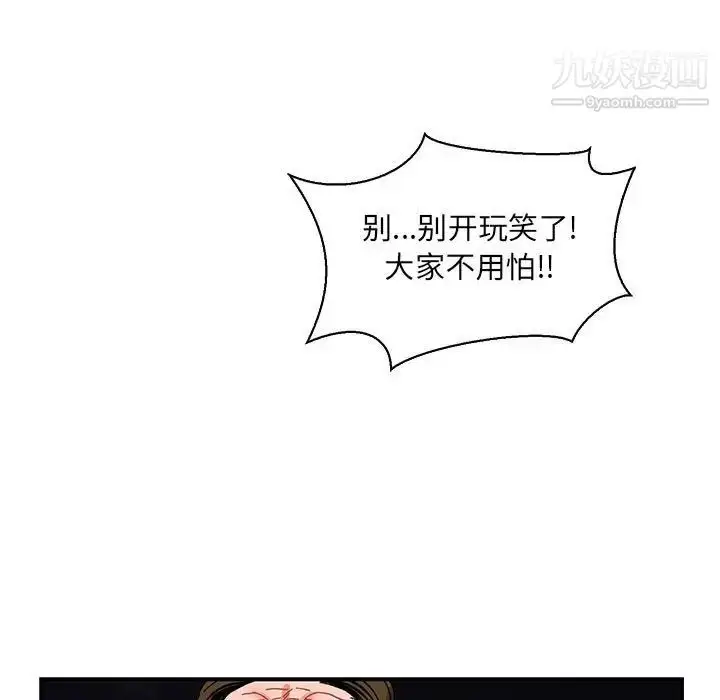 漫画《亲爱的你-Liebling！》第72话第35张图