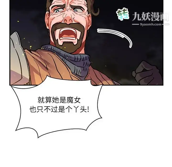 漫画《亲爱的你-Liebling！》第72话第36张图