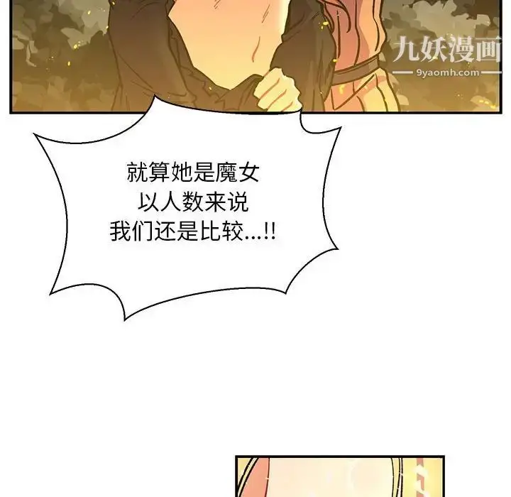漫画《亲爱的你-Liebling！》第72话第40张图
