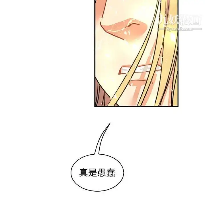 漫画《亲爱的你-Liebling！》第72话第41张图