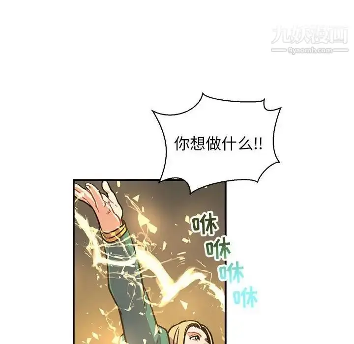 漫画《亲爱的你-Liebling！》第72话第42张图