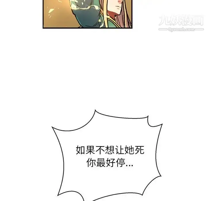 漫画《亲爱的你-Liebling！》第72话第43张图