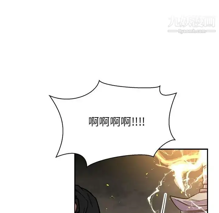 漫画《亲爱的你-Liebling！》第72话第47张图