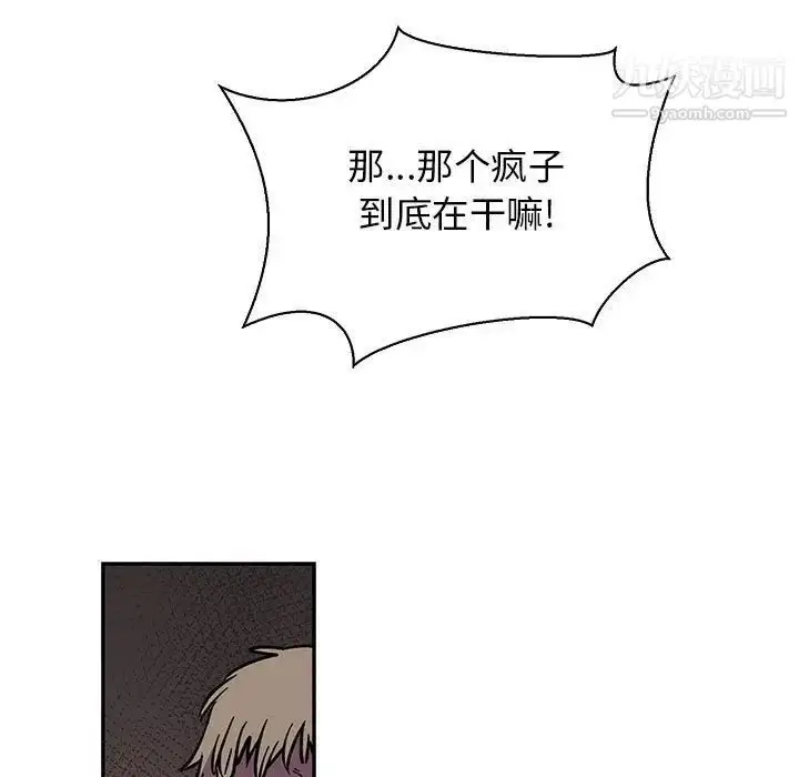 漫画《亲爱的你-Liebling！》第72话第49张图