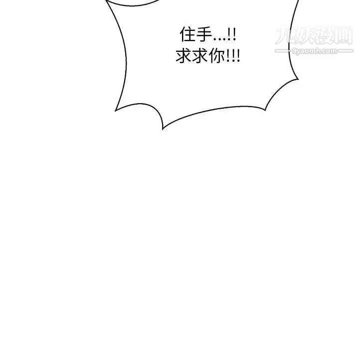 漫画《亲爱的你-Liebling！》第72话第5张图