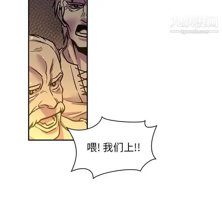 漫画《亲爱的你-Liebling！》第72话第50张图
