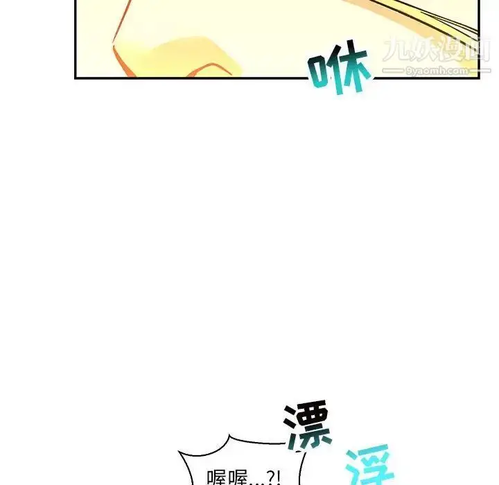 漫画《亲爱的你-Liebling！》第72话第52张图