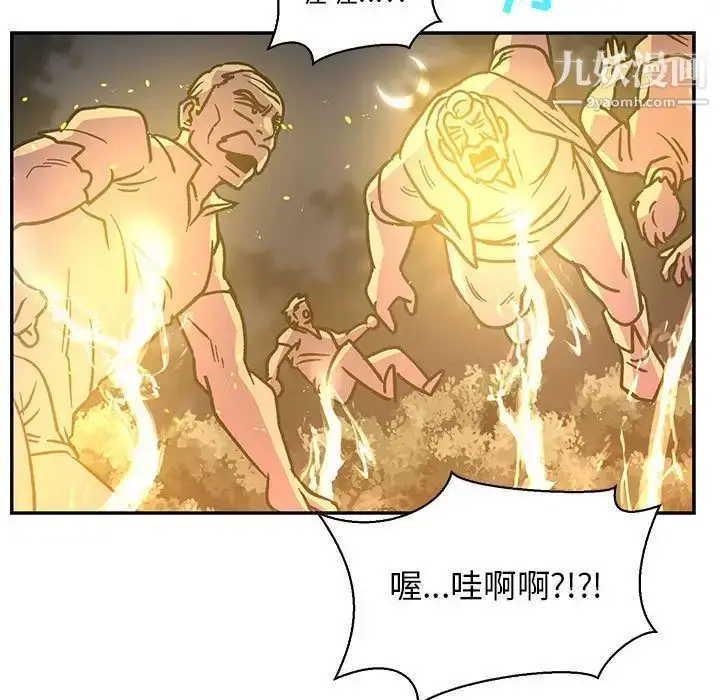 漫画《亲爱的你-Liebling！》第72话第53张图