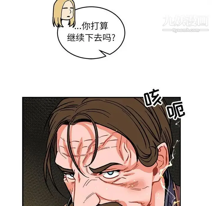 漫画《亲爱的你-Liebling！》第72话第56张图