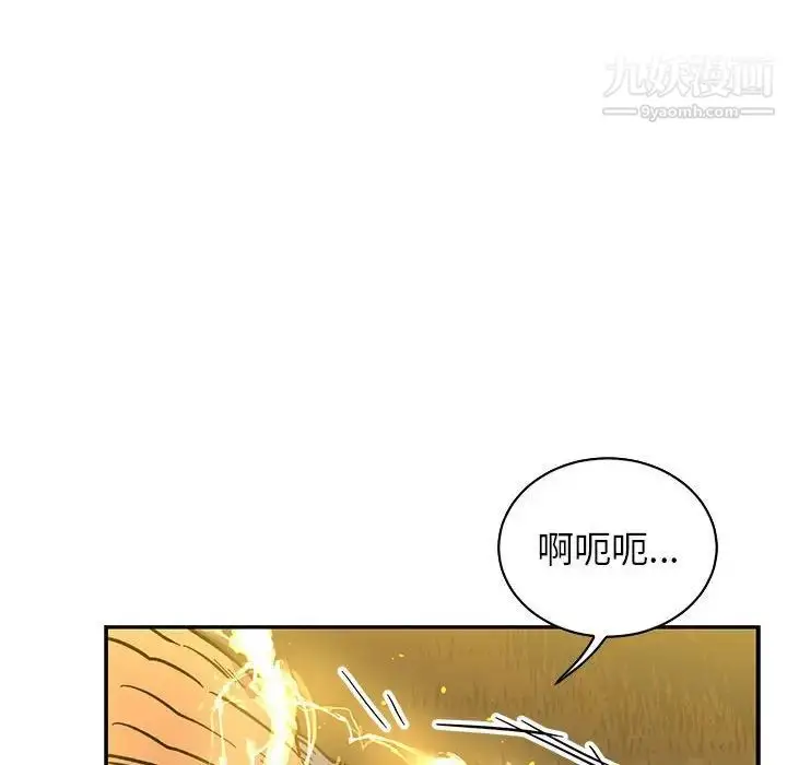 漫画《亲爱的你-Liebling！》第72话第66张图