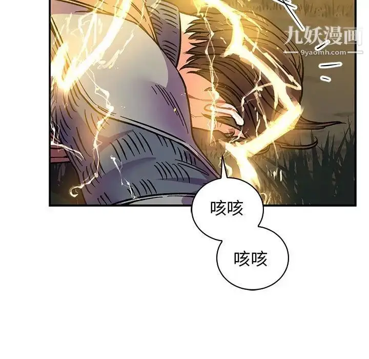 漫画《亲爱的你-Liebling！》第72话第67张图