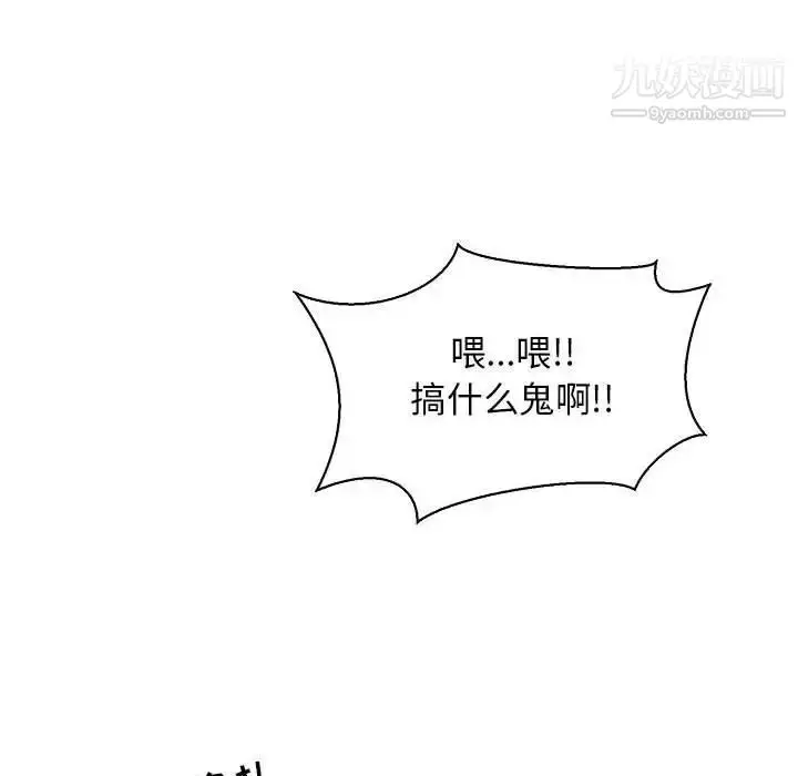 漫画《亲爱的你-Liebling！》第72话第68张图