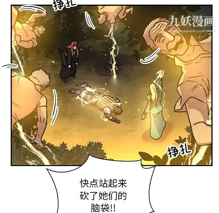 漫画《亲爱的你-Liebling！》第72话第69张图