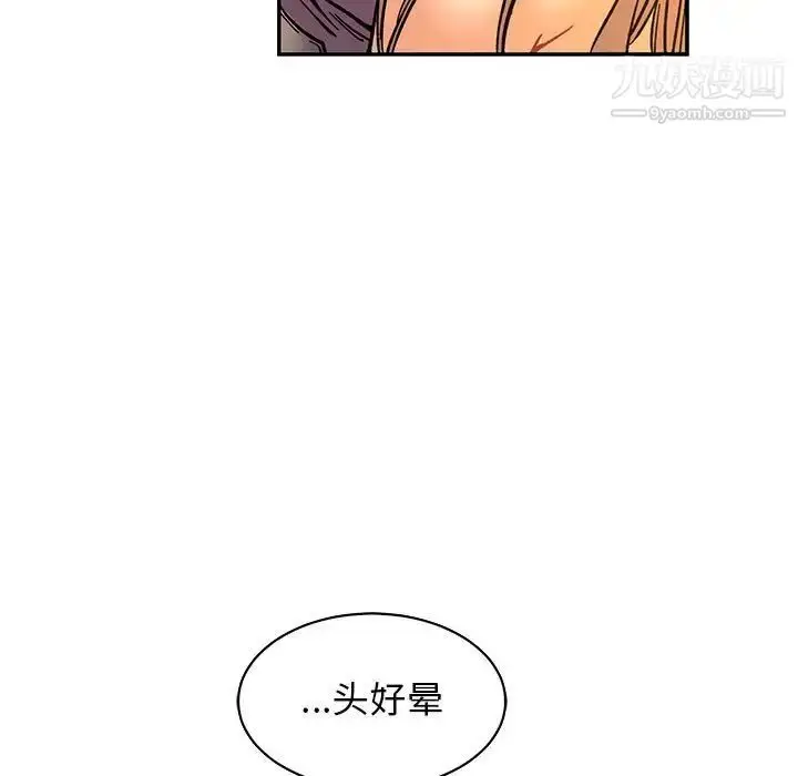 漫画《亲爱的你-Liebling！》第72话第7张图