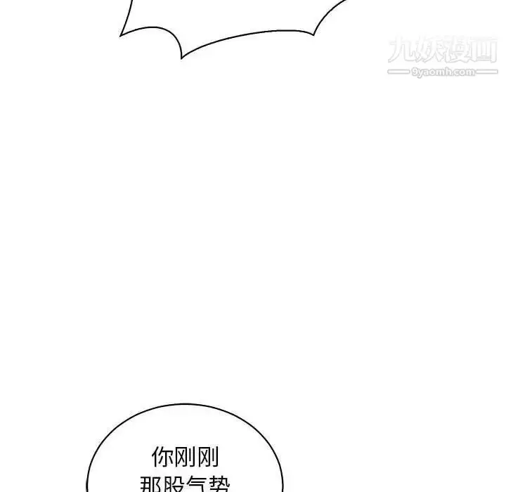 漫画《亲爱的你-Liebling！》第72话第70张图