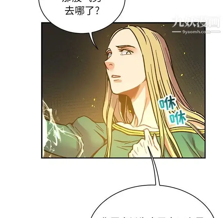 漫画《亲爱的你-Liebling！》第72话第71张图
