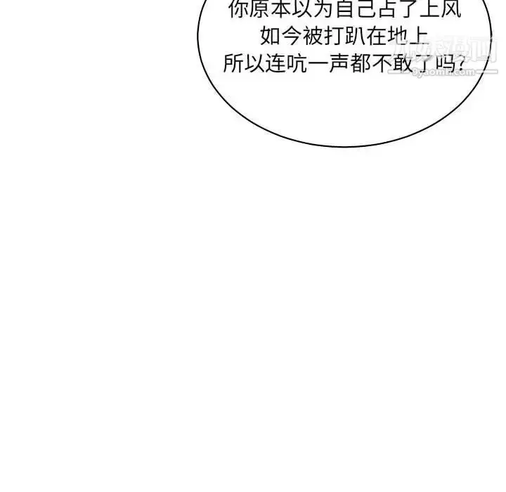 漫画《亲爱的你-Liebling！》第72话第72张图
