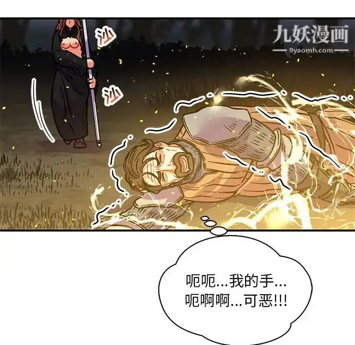 漫画《亲爱的你-Liebling！》第72话第73张图