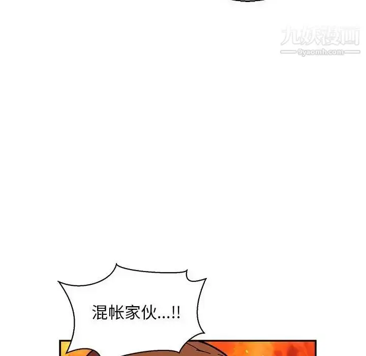 漫画《亲爱的你-Liebling！》第72话第74张图