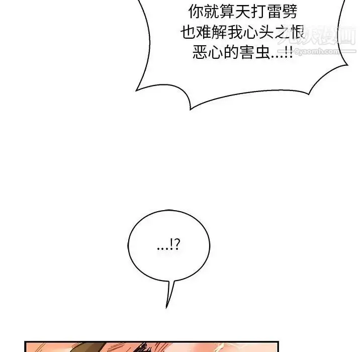 漫画《亲爱的你-Liebling！》第72话第76张图